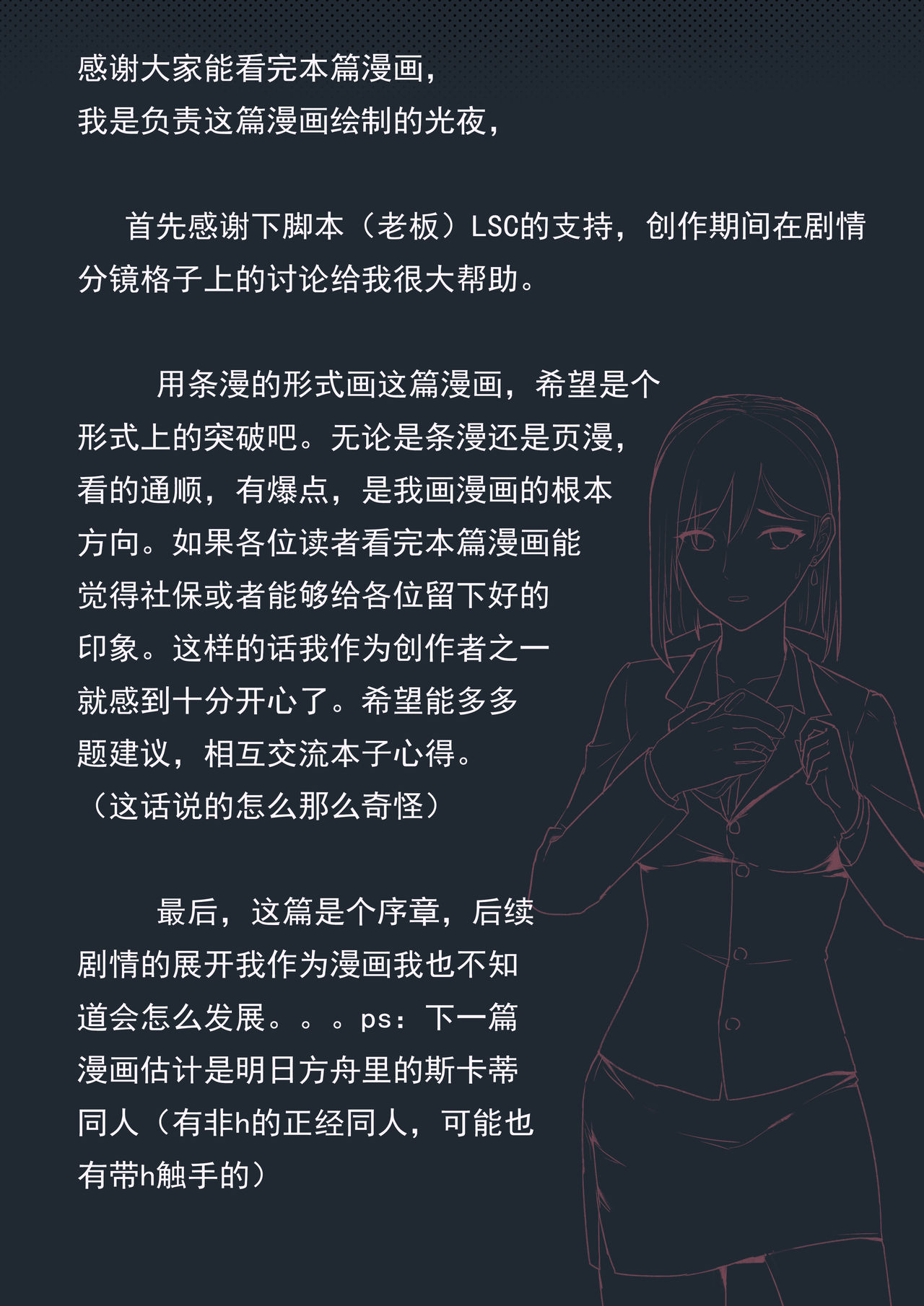 [7T-黑夜的光] 寄生之恋 Tentacle love [Chinese] page 13 full