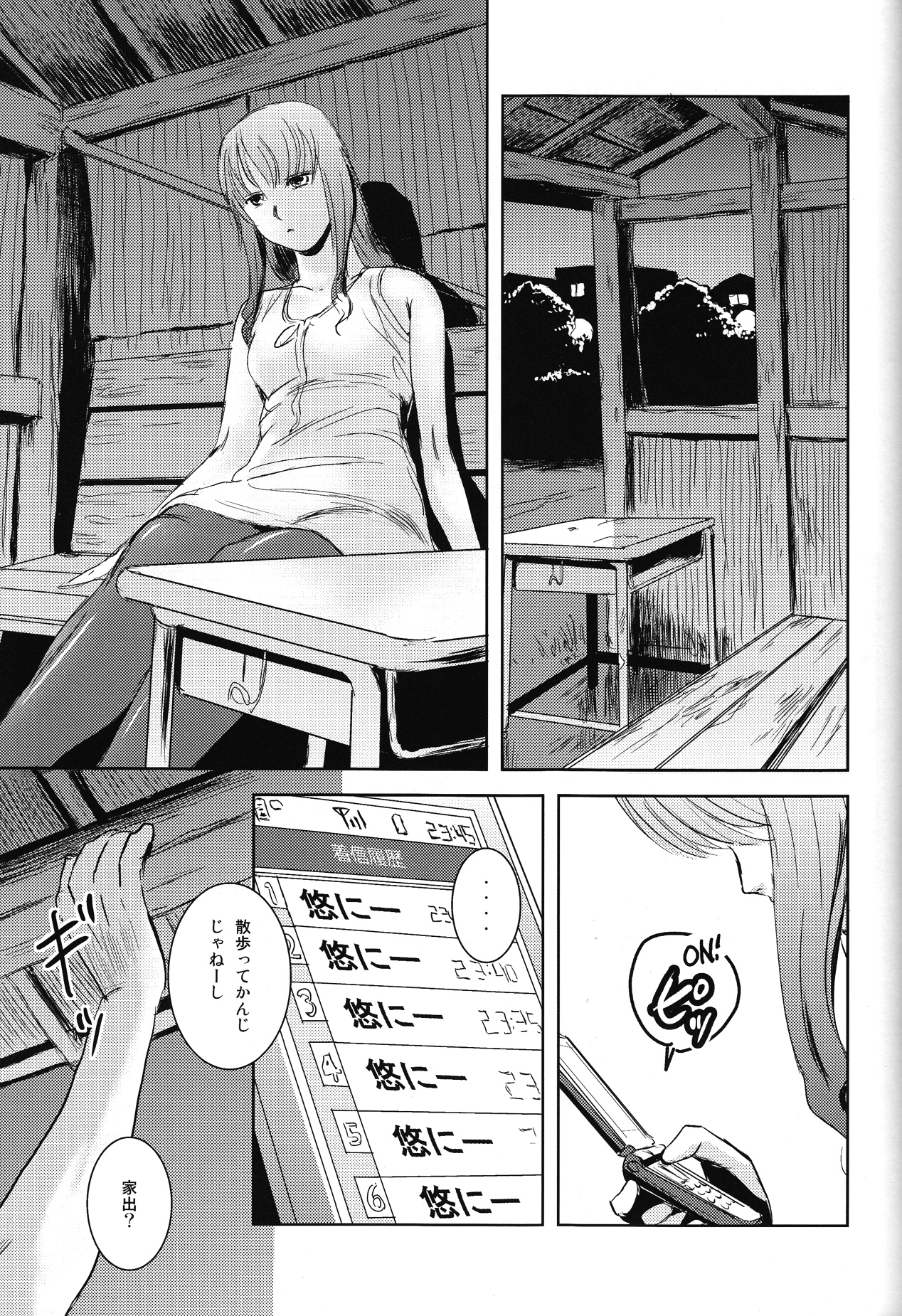 (C84) [Mashira Dou (Mashiraga Aki)] Matsuri Zenpen page 40 full