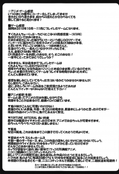 (C79) [MMM37Banchi (MMM37)] Haitoku Joucho no Concerto (Steins;Gate) - page 20