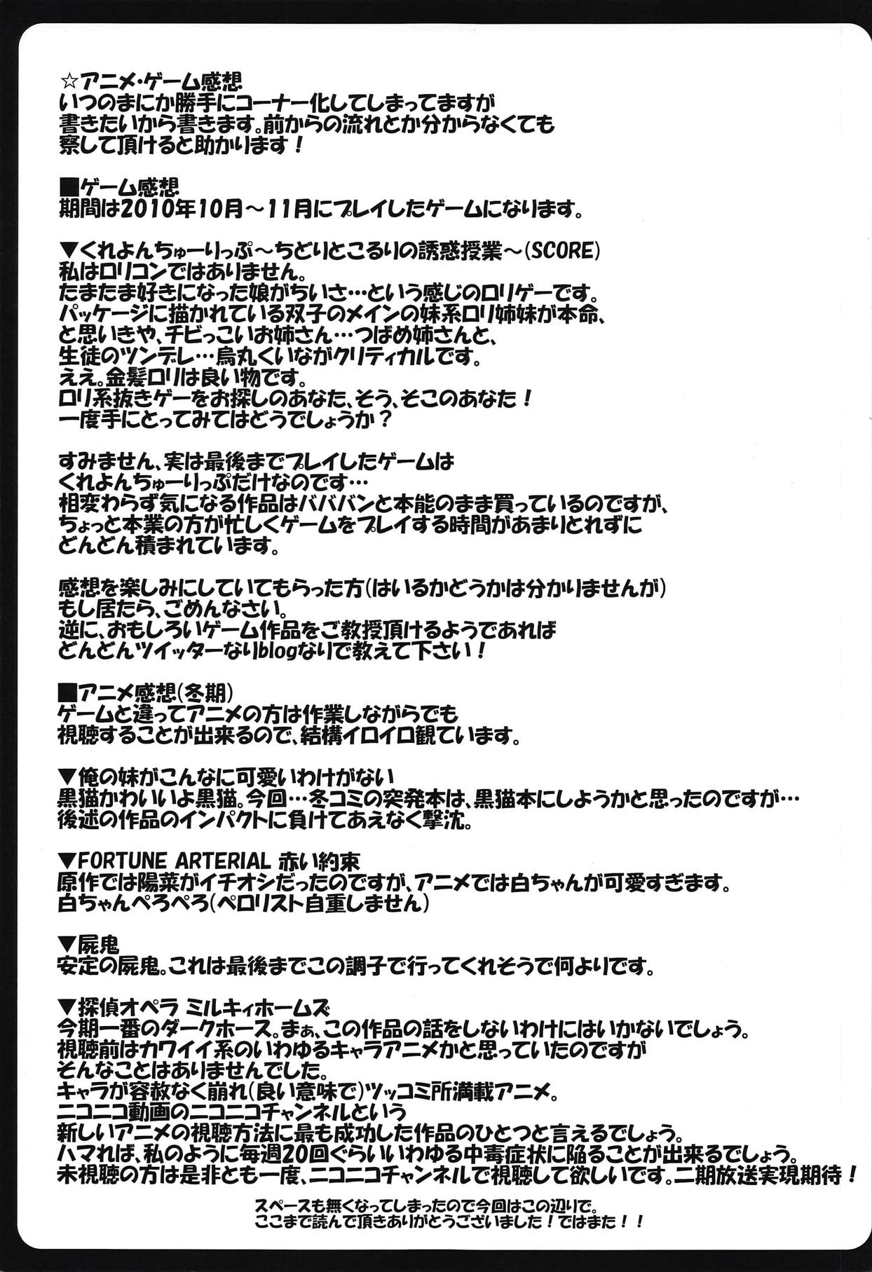 (C79) [MMM37Banchi (MMM37)] Haitoku Joucho no Concerto (Steins;Gate) page 20 full