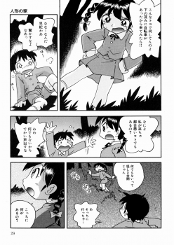 [Hoshino Fuuta] Hisohiso Asobi - page 32