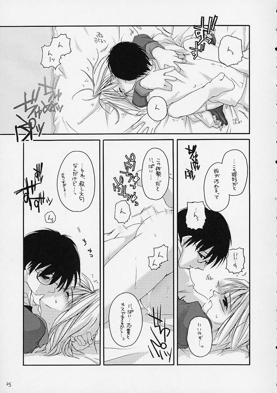 [Digital Lover / Doowatchalike (Nakajima Yuka)] Hakanatsuki (Tsukihime) page 24 full