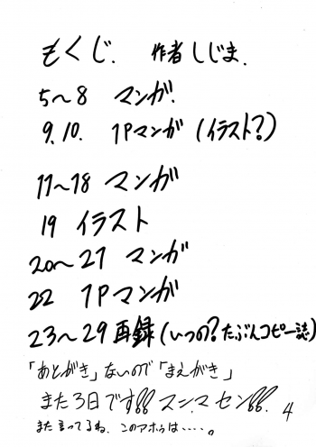 (C59) [Giroutei (Shijima Yukio)] Giroutei 3 Kan - page 3