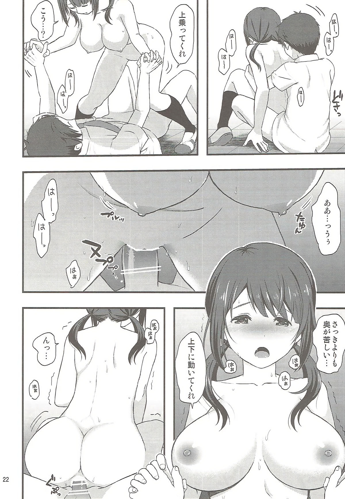 [Yamada Ichizoku. (Mokyu, Fukurokouji)] Shou ga Nainaa (TARI TARI) page 21 full