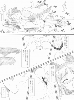 (COMIC1☆6) [MEKONGDELTA, DELTAFORCE (Route39, Zenki)] Glass Cat's (Ore no Imouto ga Konna ni Kawaii Wake ga Nai) - page 33