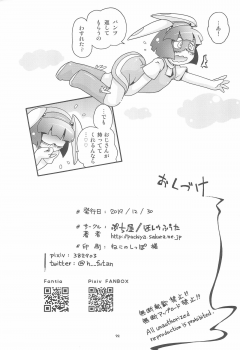(C97) [Puchi-ya (Hoshino Fuuta)] Miracle Girl Mint-chan - page 22