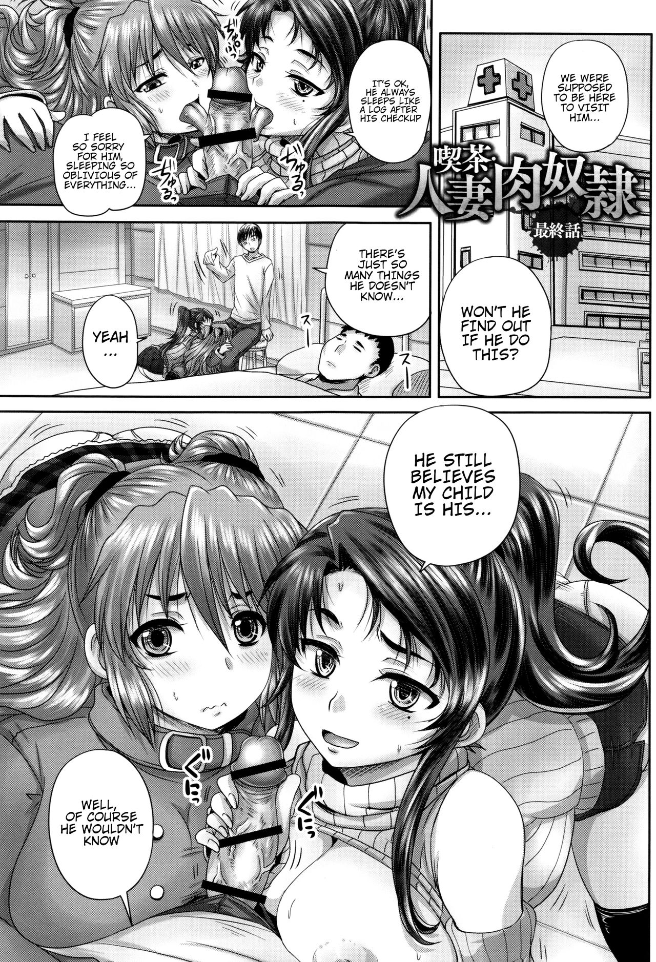 [Nozarashi Satoru] Kissa Hitozuma Nikudorei | Married Meat Slave Cafe [English] [H-Konbini] page 184 full