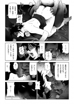 [Shichiyou] Kinmitsu ~ Summer - page 23