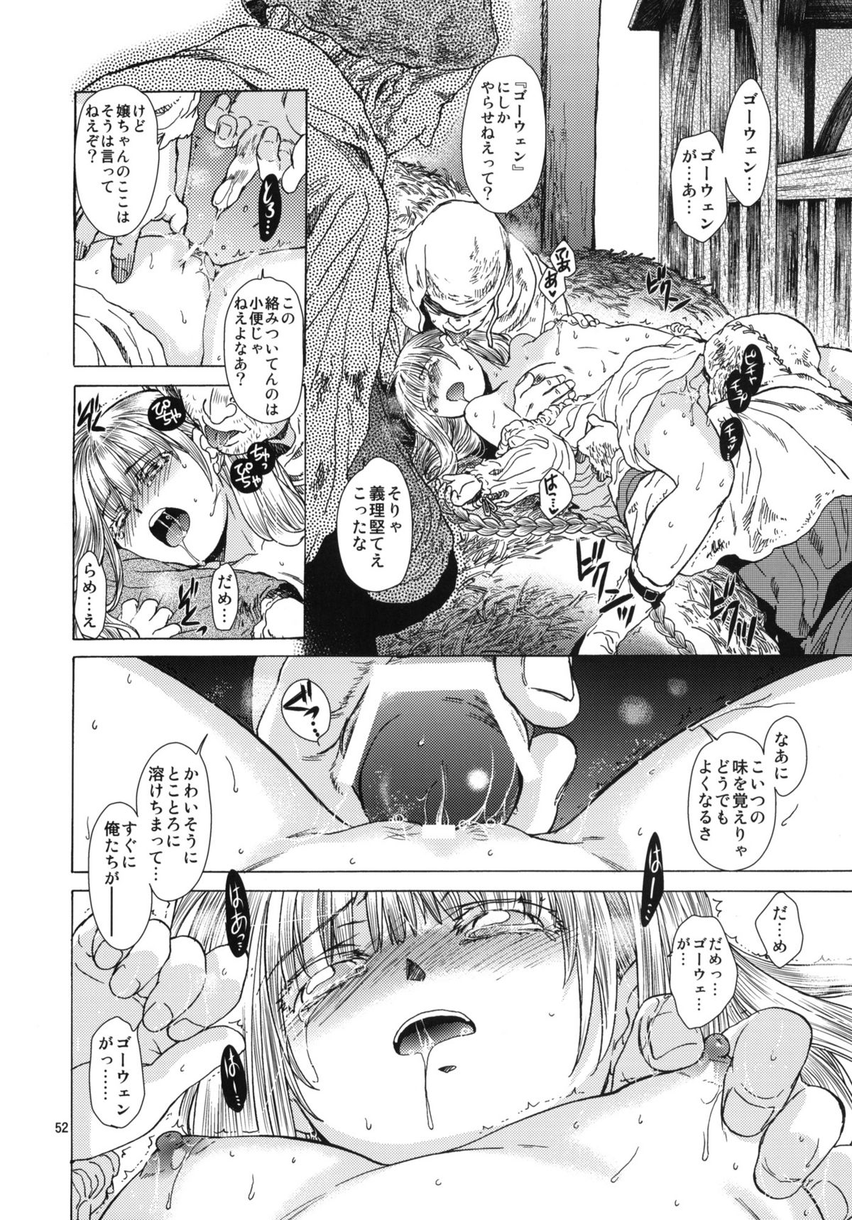 (C80) [Toko-ya (HEIZO, Kitoen)] Saint Foire Festival 5 (Original) page 51 full