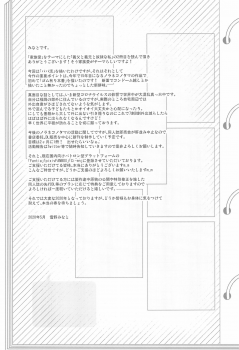[Noraneko-no-Tama (Yukino Minato)] Chichi to Ani to Dorei na Watashi 2 - page 25