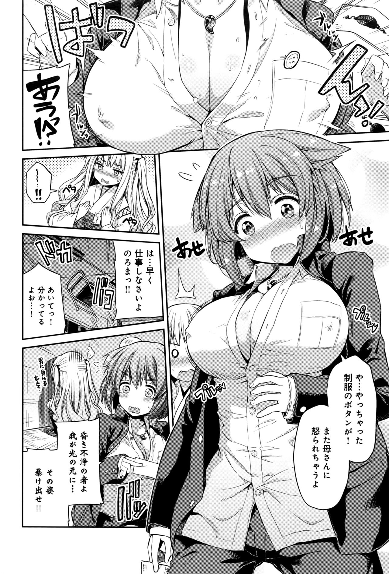 [Hinotsuki Neko] Kodama no Miko page 24 full