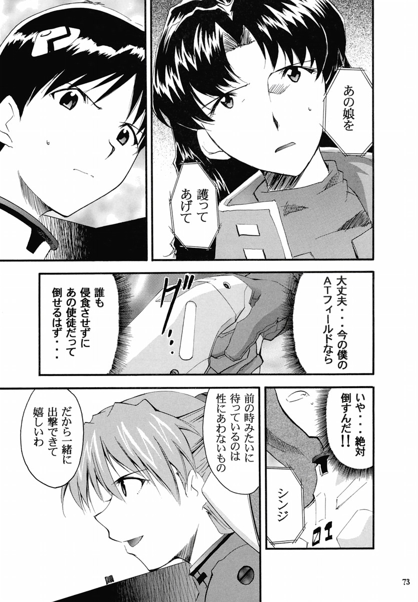 (C67) [Studio Kimigabuchi (Kimimaru)] RE-TAKE 2 (Neon Genesis Evangelion) page 72 full