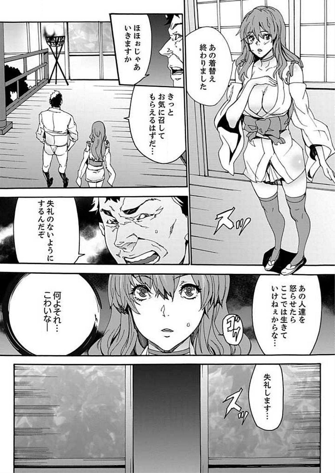 [OUMA] Inshuu no Matsuri ~Otoko Darake no Mura ni Onna Hitori~ 2 [Digital] page 35 full