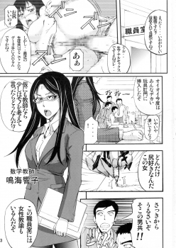(COMITIA107) [Monji Koubou (Kikuichi Monji)] Danjou no Mesubuta Kyoushi - page 2