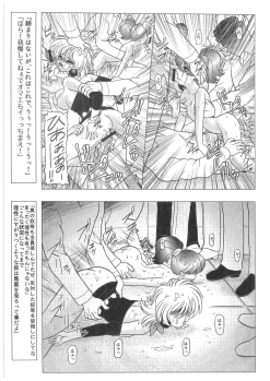 [Dakimakuma, Jingai Makyou Club (WING☆BIRD)] CHARA EMU W☆B010 GONDAM 008 ZZ-W-F91 (Various) - page 22