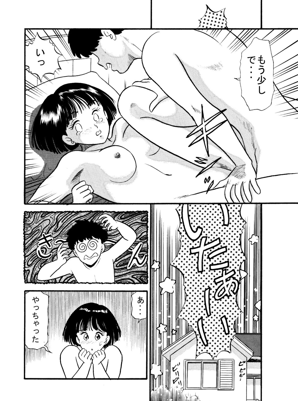 [Marumi Kikaku] Handkerchief Kuwaete page 4 full