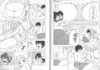 [Kamimura Sumiko] Ikenai! Luna-sensei 5 - page 11