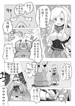 [Kotee] Loli Elf-chan to Kozukuri Surudake! [Chinese] [殭屍個人漢化] [Digital] - page 14