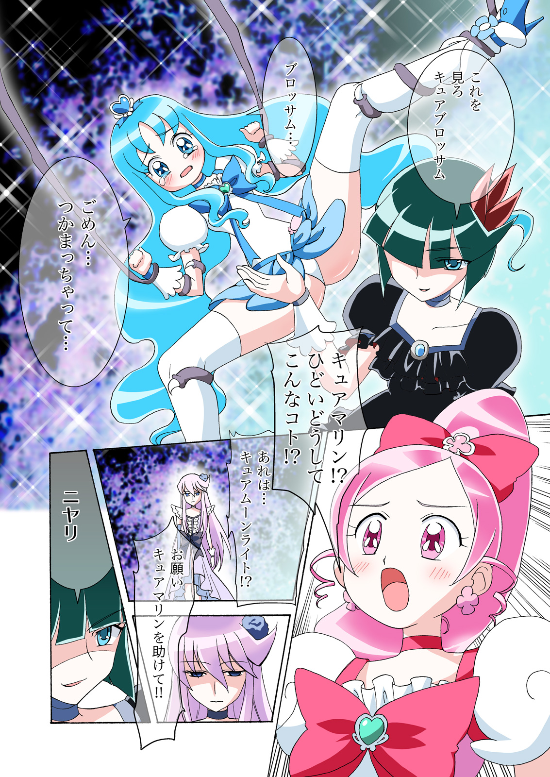 [AFTER MOON (Misakiguchi Puku)] Heart Catch! (HeartCatch Precure!) page 3 full