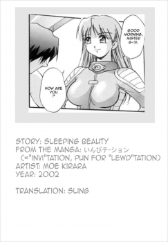 Sleeping Beauty [ENG] - page 17