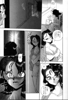 [Wing Bird] Tsumi To Batsu No Rougoko - page 14