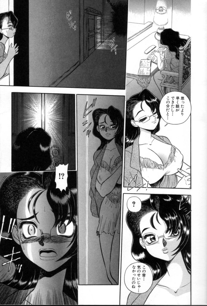 [Wing Bird] Tsumi To Batsu No Rougoko page 14 full