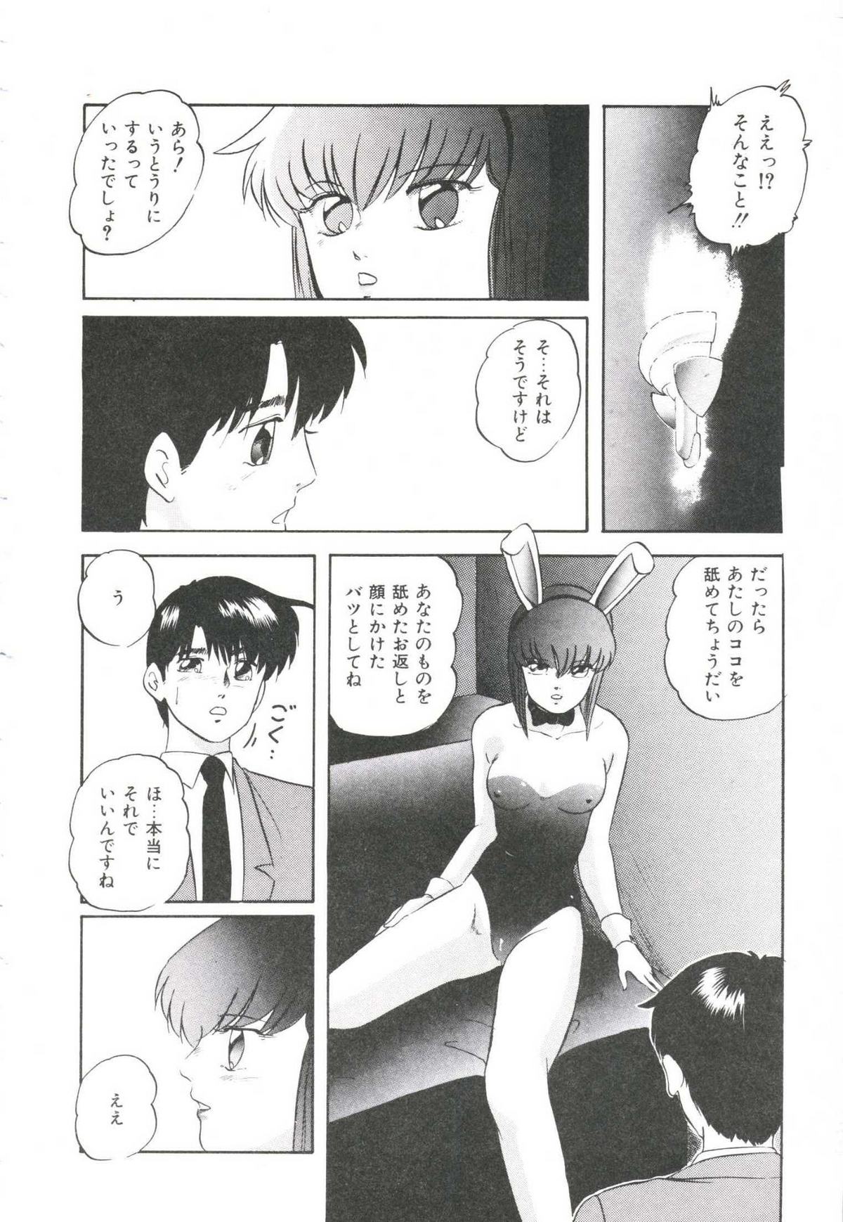 [Kazusa Shima] Pop'n Serial page 28 full
