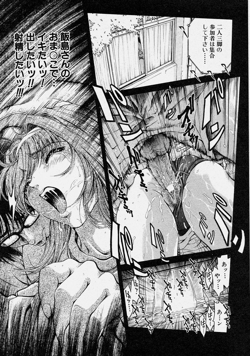 Comic Shingeki 2003-10 page 21 full