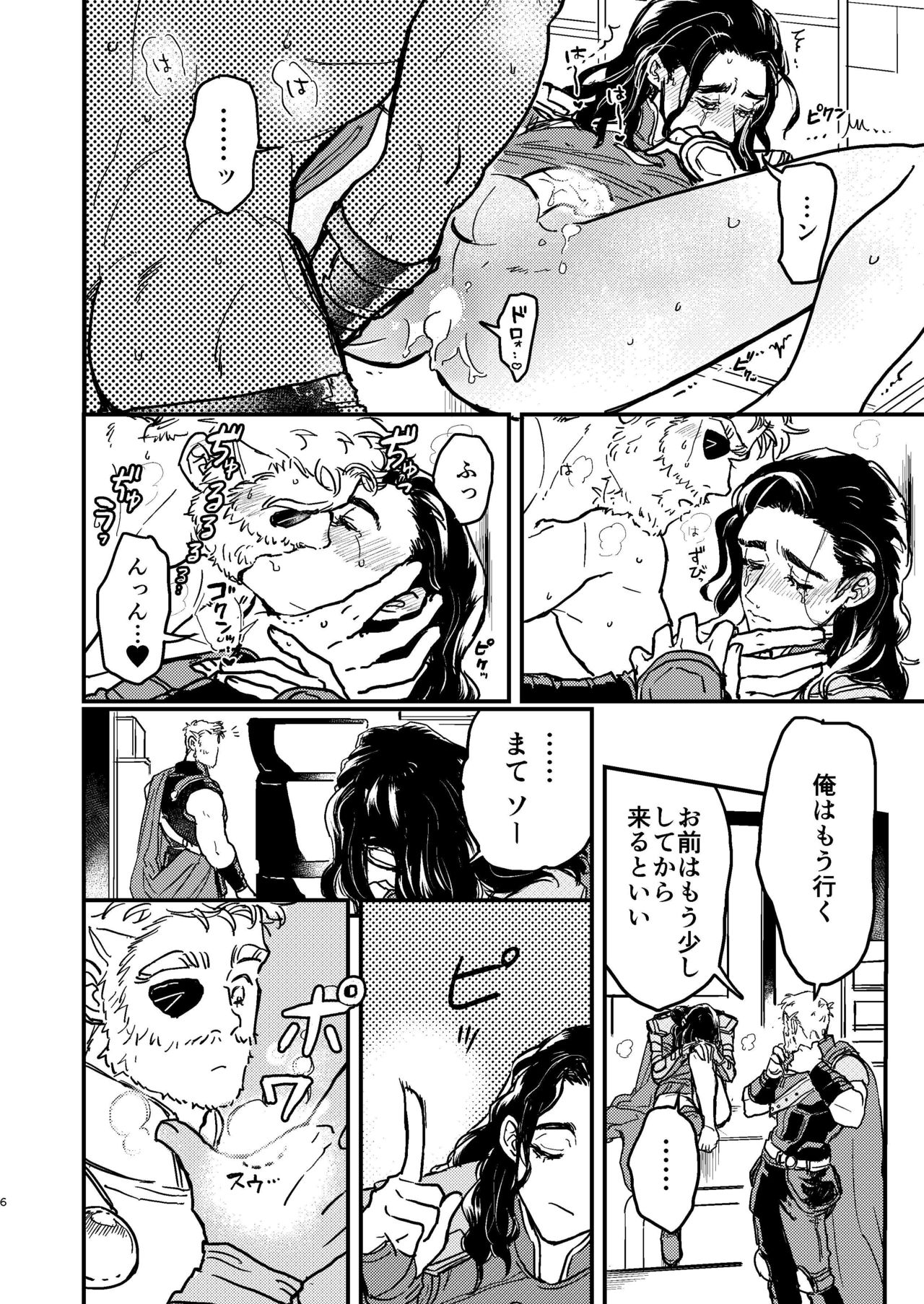 [ONOMIMONO (Yoshizumi)] Sore o Nanto Yobebaii - What should I call it? (Avengers) [Digital] page 7 full