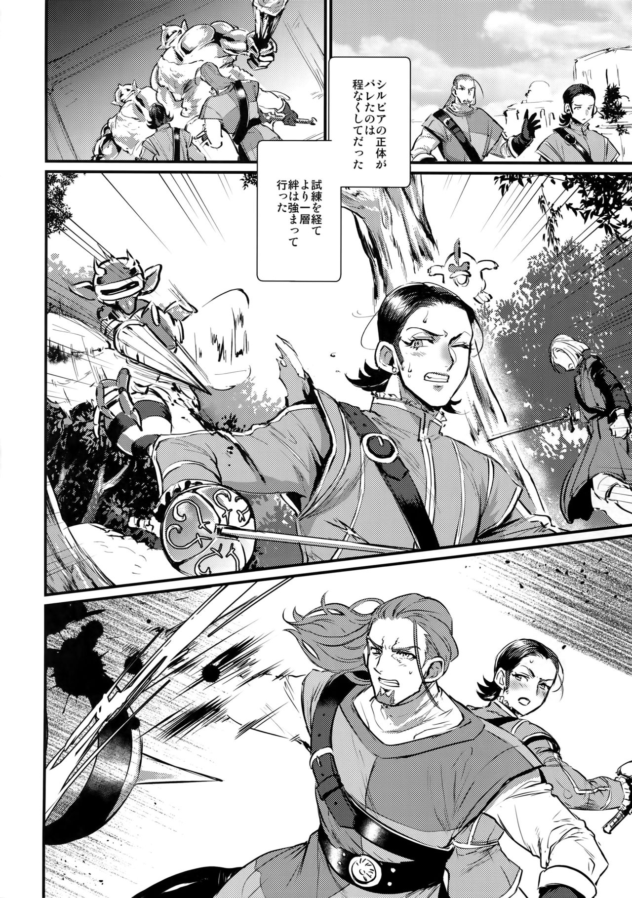 (Towa ni wa Graine Ai no Shidou o) [Kuzuya (Riko)] Towa ni Kono ai o! (Dragon Quest XI) page 5 full