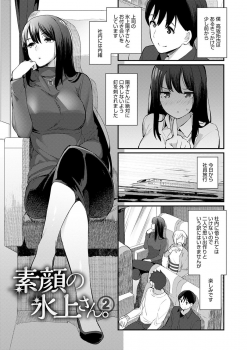 [Batsu] Sugao Sex [Digital] - page 28