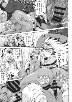 (C87) [Arsenothelus (Rebis, Bajou Takurou, Wamusato Haru)] Manya Ogre FPS (Dragon Quest IV) - page 32