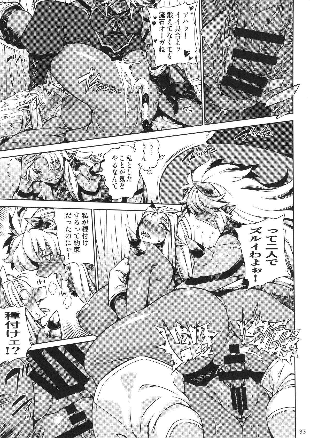 (C87) [Arsenothelus (Rebis, Bajou Takurou, Wamusato Haru)] Manya Ogre FPS (Dragon Quest IV) page 32 full