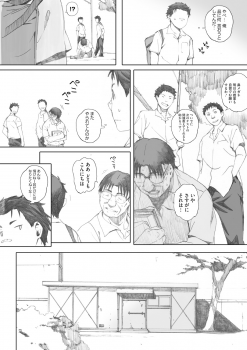 [Arai Kei] Hougan Kanojo [Digital] - page 33