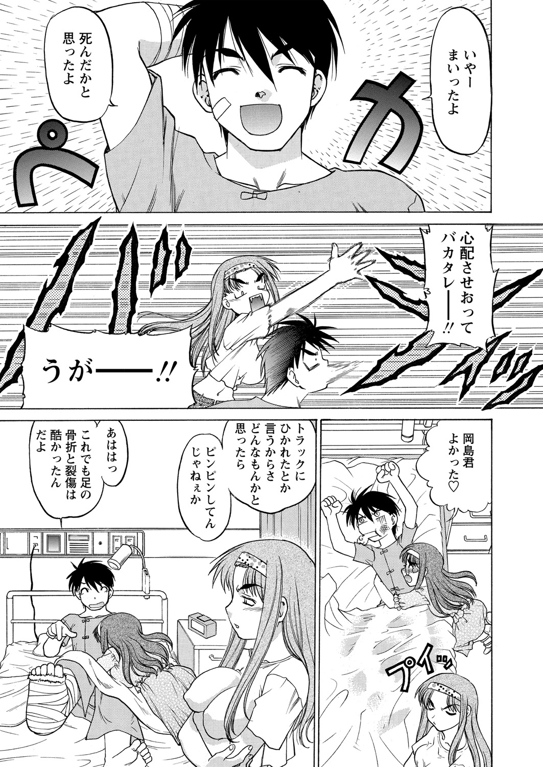 WEB Bazooka Vol.24 page 77 full