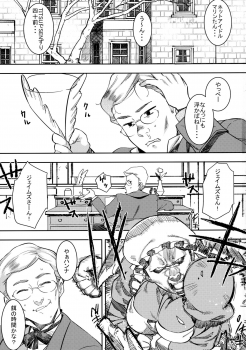 (C91) [GOLD KOMAN SEX (Bakushishi AT)] Ganso! Kasshoku Kokumaro Funnyuu Maid!!! - page 3