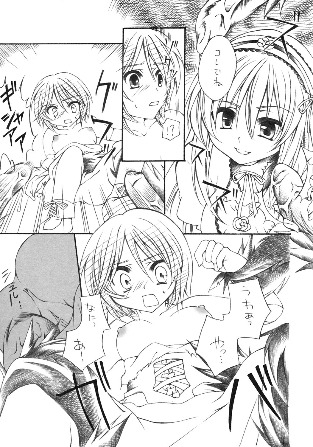 [GUNBURREL (Ikura Nagisa)] Insei (Rozen Maiden) page 12 full