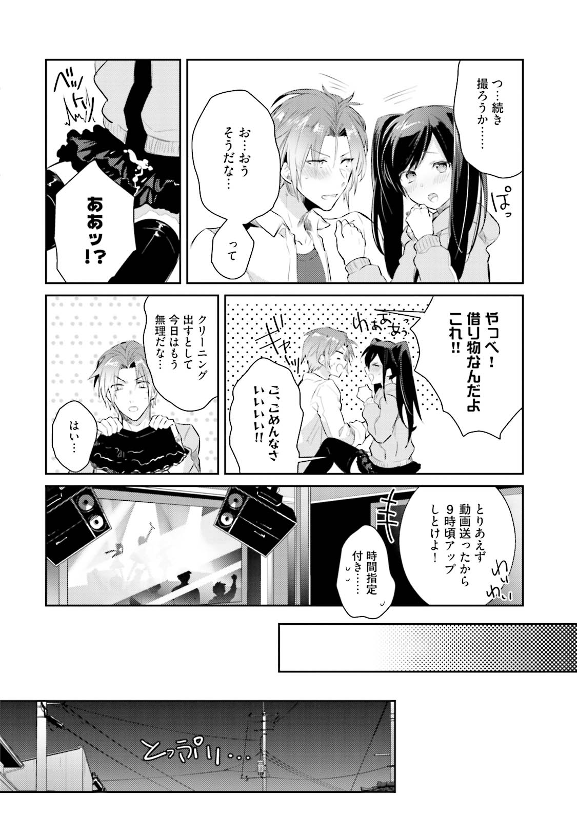 [Wacoco Waco] DolOta no Boku desu ga Shinken ni Idol Mezashimasu!? [Digital] page 62 full