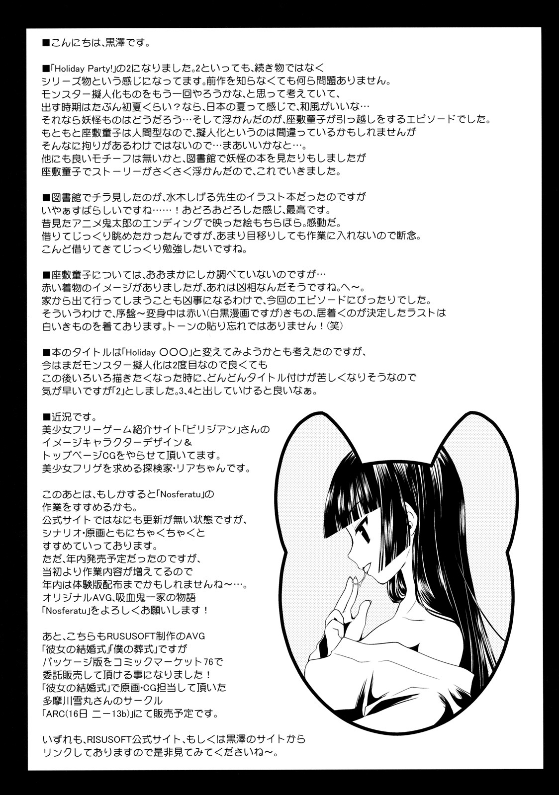 [Kurosawa pict (Kurosawa Kiyotaka)] Holiday Party! 2 [English] [FUKE] page 32 full
