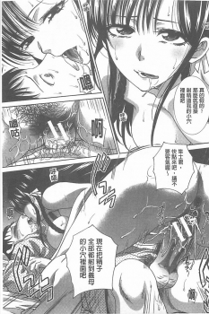 [Itaba Hiroshi] Haha Futari [Chinese] - page 23