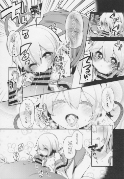 (Reitaisai 14) [Ririo Gatto (Kaenuco)] Boku no Mama wa Koishi Mama (Touhou Project) - page 9