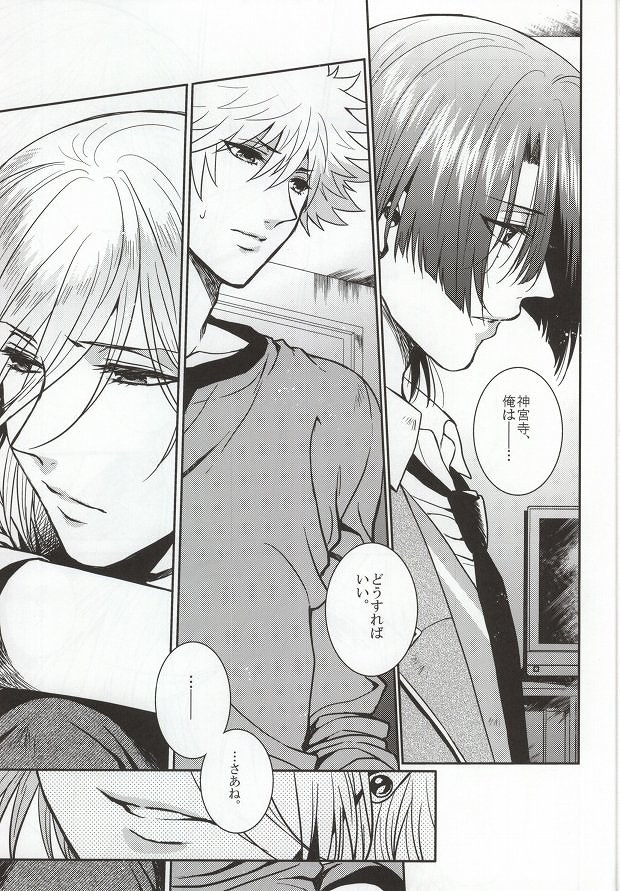 (SUPER22) [Tasogaresenpu (Porry)] Accident Love (Uta no Prince-sama) page 2 full