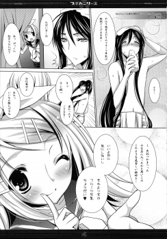 (CCOsaka74) [Petite*Cerisier, honeyking, ri:s (Sakura Hanpen, Mitsu King, Hisama Kumako)] Puchi Hani Lease (VOCALOID) - page 11