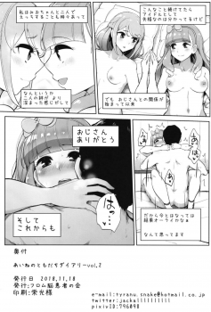 (Geinoujin wa Card ga Inochi! 17) [From Nou Kanja no Kai (Tyranu)] Aine no Tomodachi Diary Vol. 2 (Aikatsu Friends!) - page 25