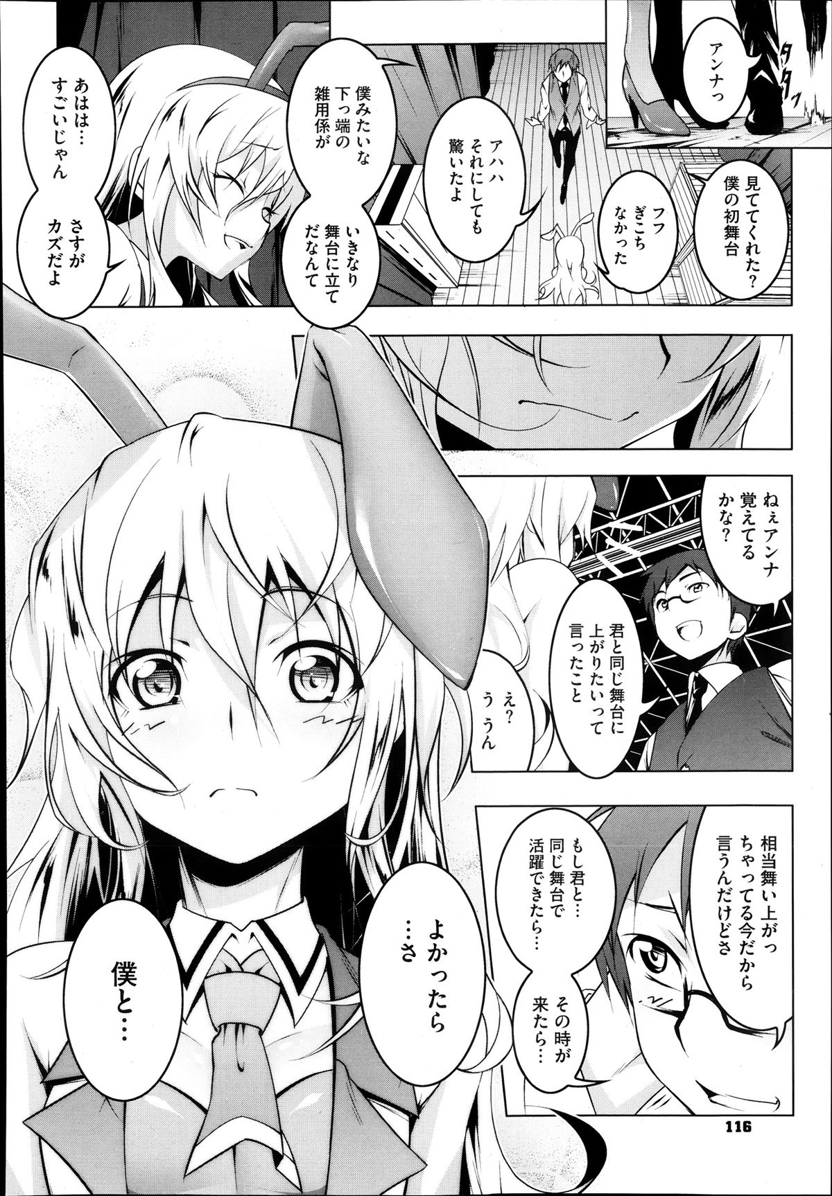 [Tanabe Kyo] Domestic 1+2 page 26 full