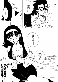(SUPER22) [Chirigami Goya, Fusuma go Ten (Shouji Haruzo)] Nenaramu (Dragon Ball Z) - page 4