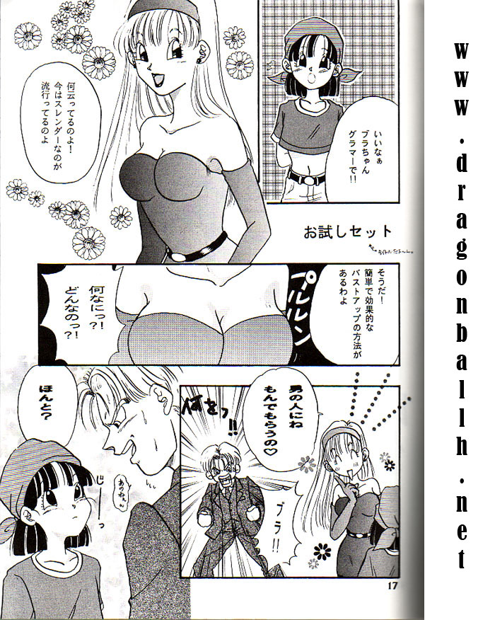 (DBZ) Lolita page 16 full