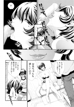 [Shirataki Shun] Shoujo Fuka - page 19