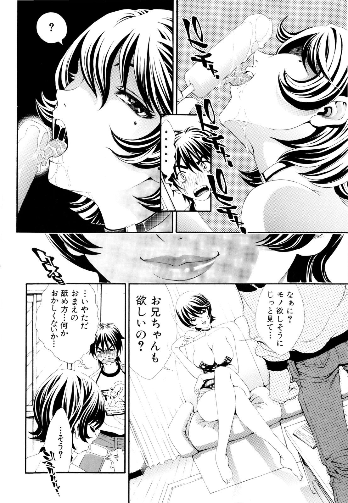 [Shirataki Shun] Shoujo Fuka page 19 full