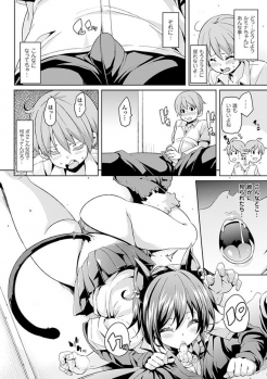 [Marui Maru] Kemopai ~Sakusei Girls~ [Digital] - page 10
